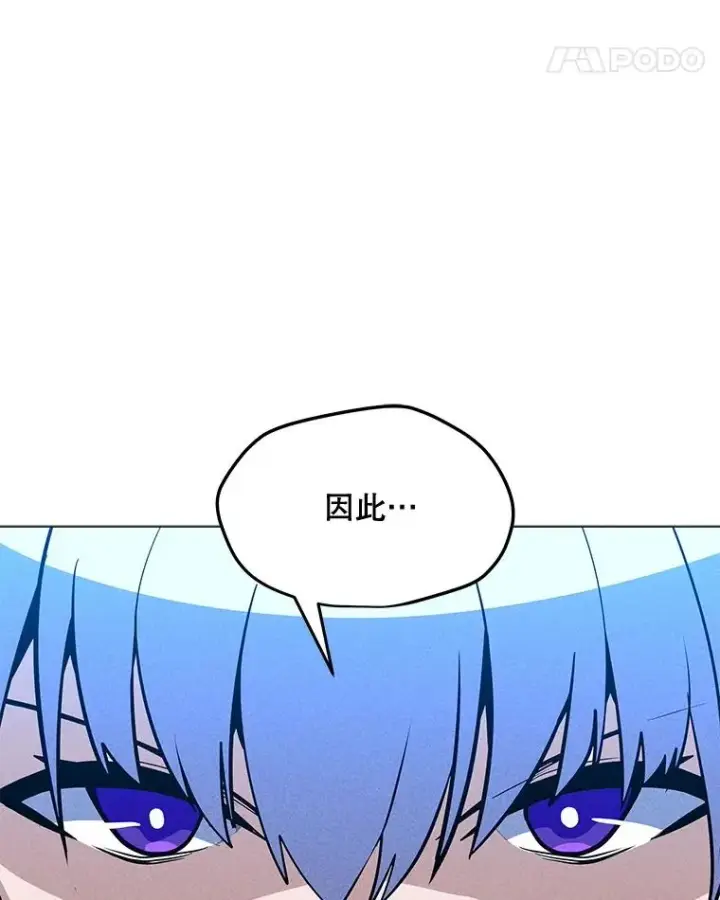 漫画《我独自使用咒语》187.前往A洲第43张图