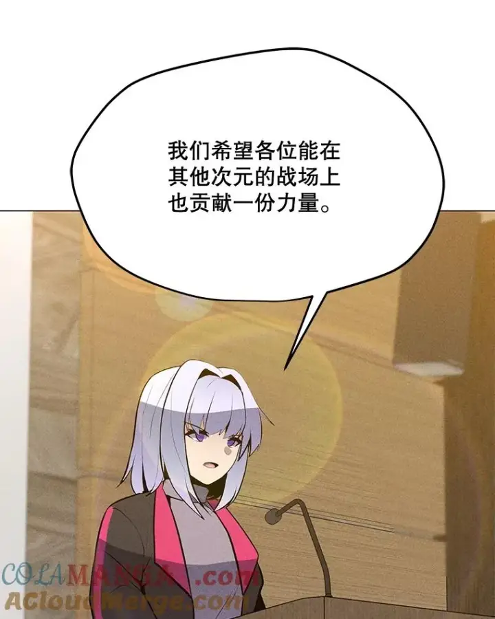 漫画《我独自使用咒语》187.前往A洲第45张图