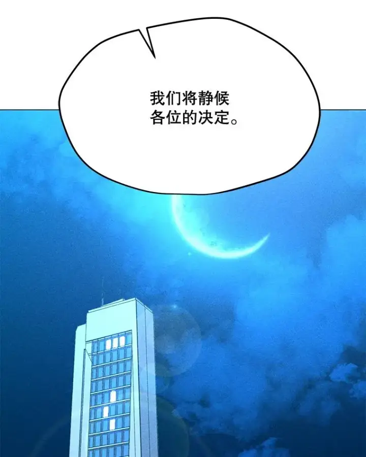漫画《我独自使用咒语》187.前往A洲第47张图