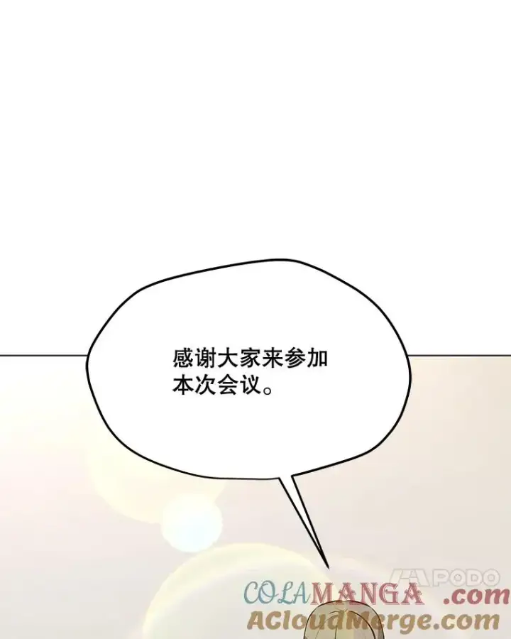 漫画《我独自使用咒语》187.前往A洲第49张图