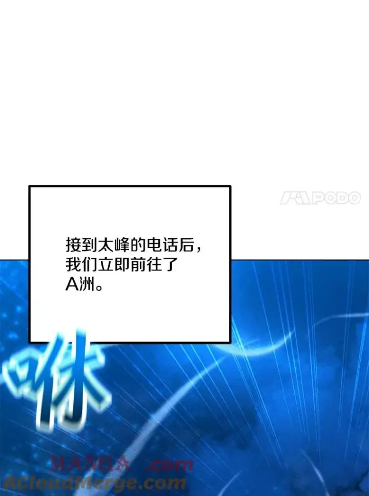 漫画《我独自使用咒语》187.前往A洲第57张图
