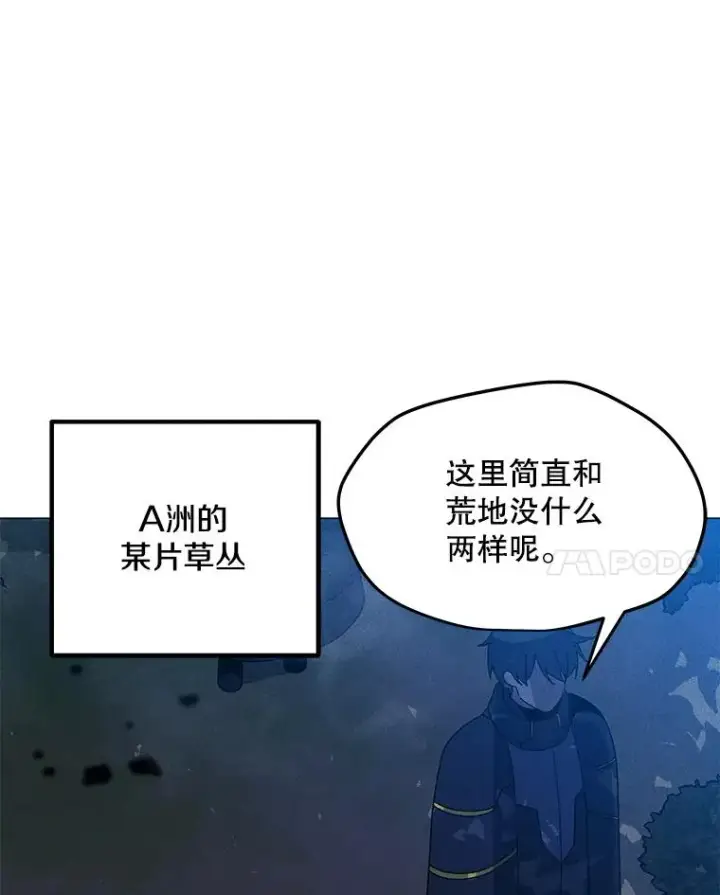 漫画《我独自使用咒语》187.前往A洲第60张图