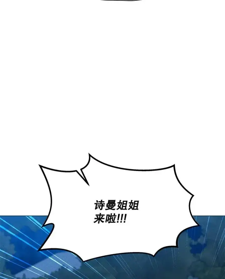漫画《我独自使用咒语》187.前往A洲第62张图