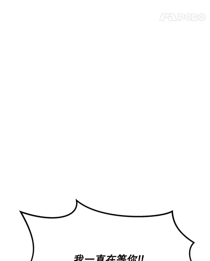 漫画《我独自使用咒语》187.前往A洲第64张图