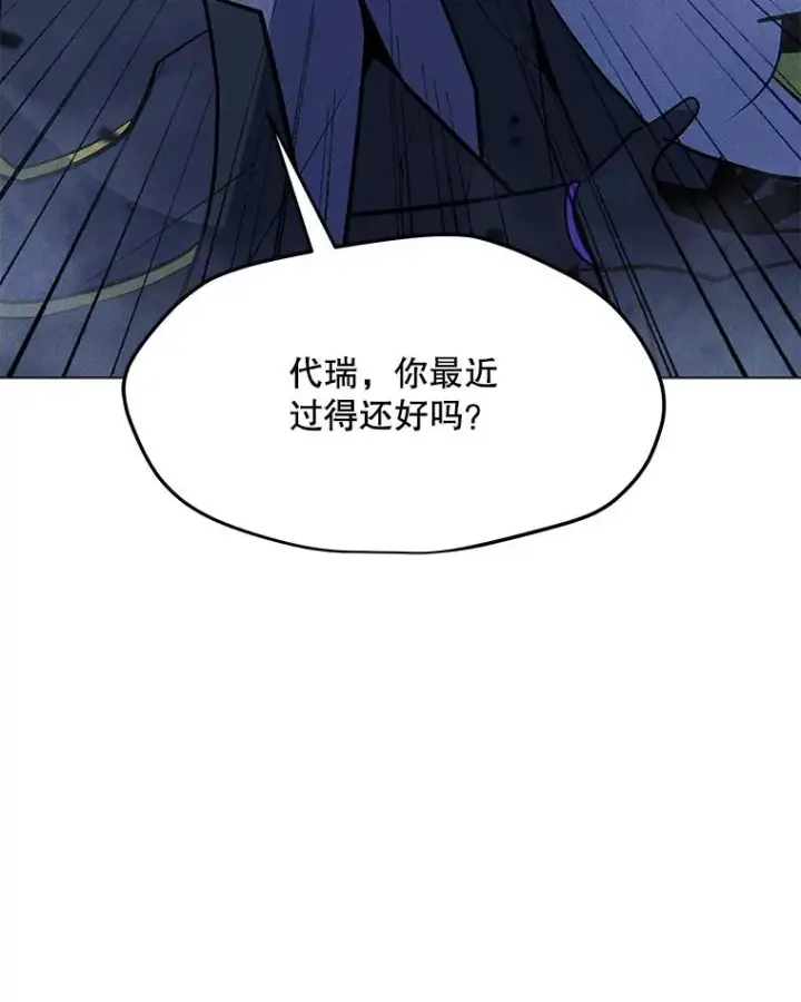 漫画《我独自使用咒语》187.前往A洲第66张图