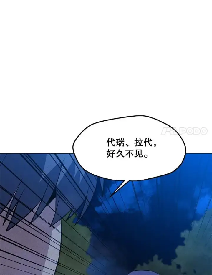 漫画《我独自使用咒语》187.前往A洲第67张图