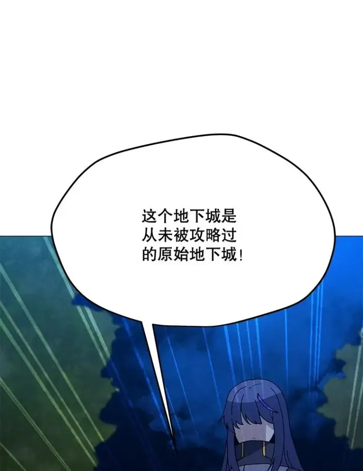 漫画《我独自使用咒语》187.前往A洲第71张图