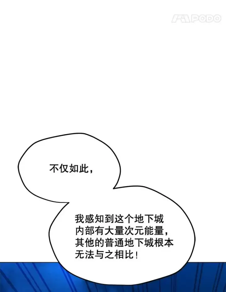 漫画《我独自使用咒语》187.前往A洲第74张图