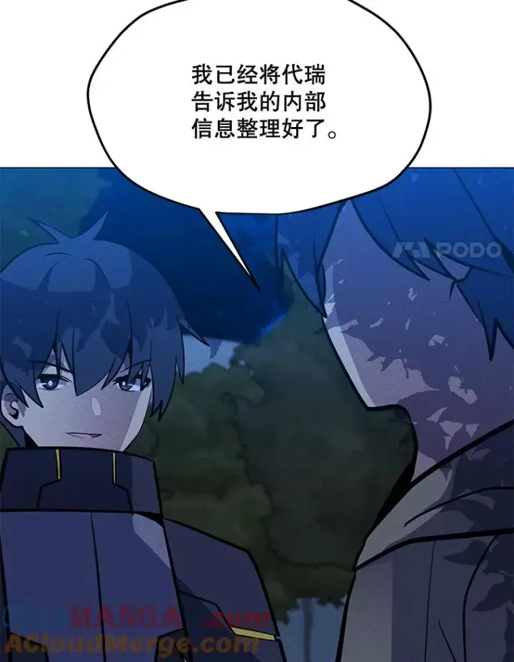 漫画《我独自使用咒语》187.前往A洲第77张图