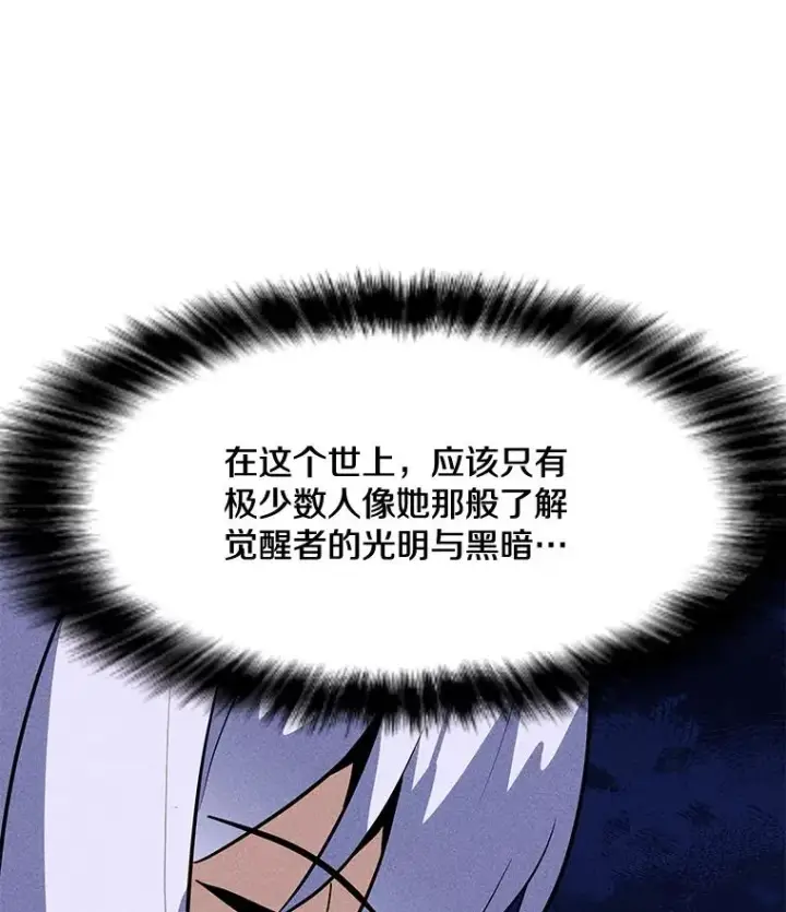 漫画《我独自使用咒语》187.前往A洲第8张图