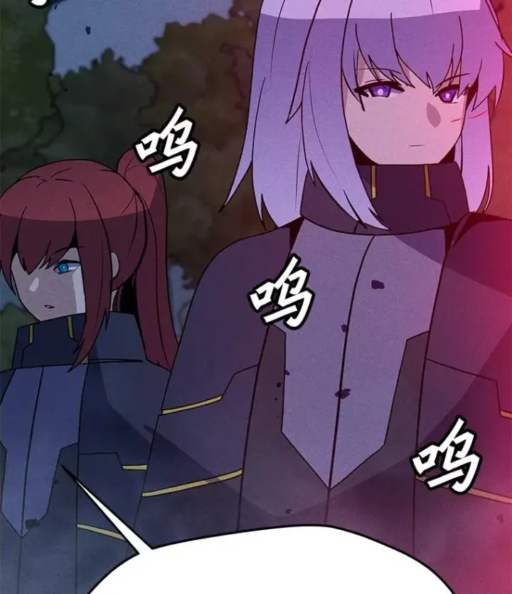 漫画《我独自使用咒语》187.前往A洲第86张图