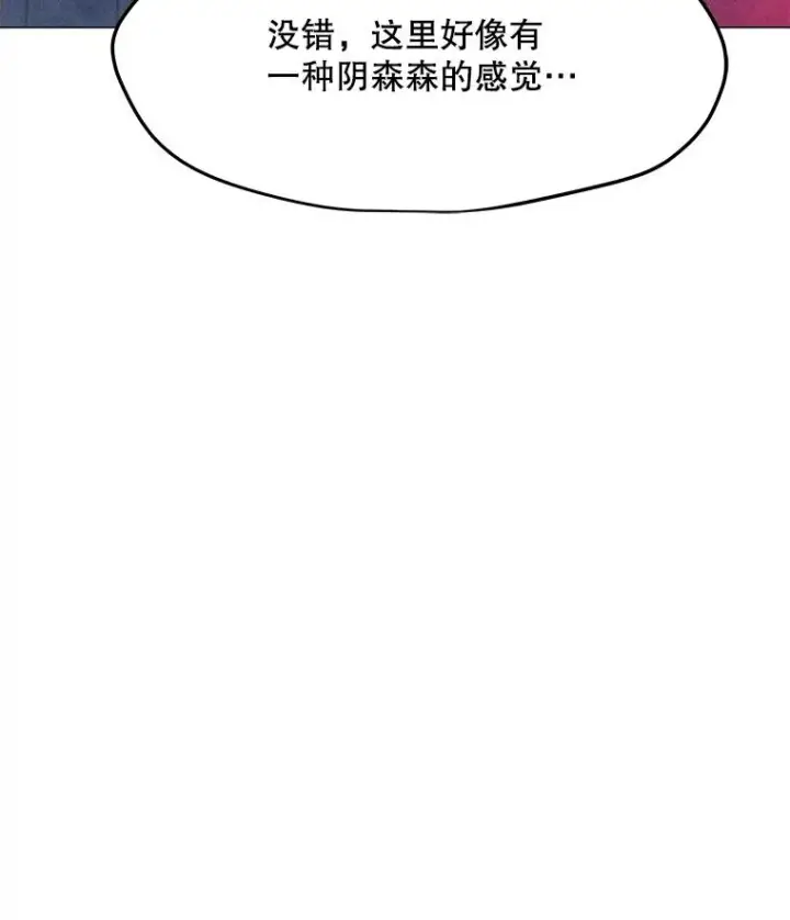漫画《我独自使用咒语》187.前往A洲第87张图