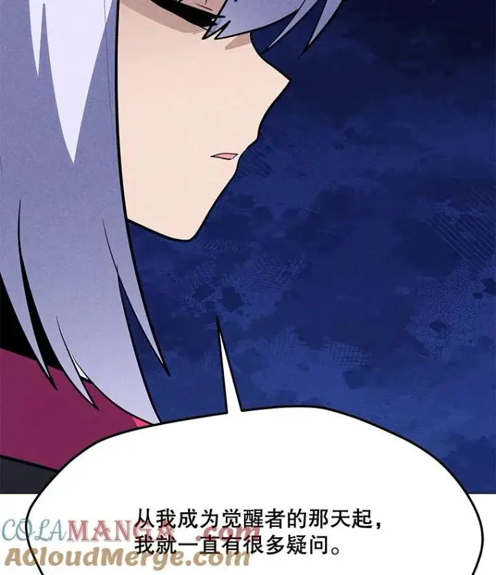 漫画《我独自使用咒语》187.前往A洲第9张图