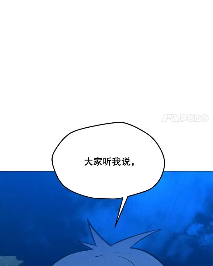 漫画《我独自使用咒语》187.前往A洲第91张图
