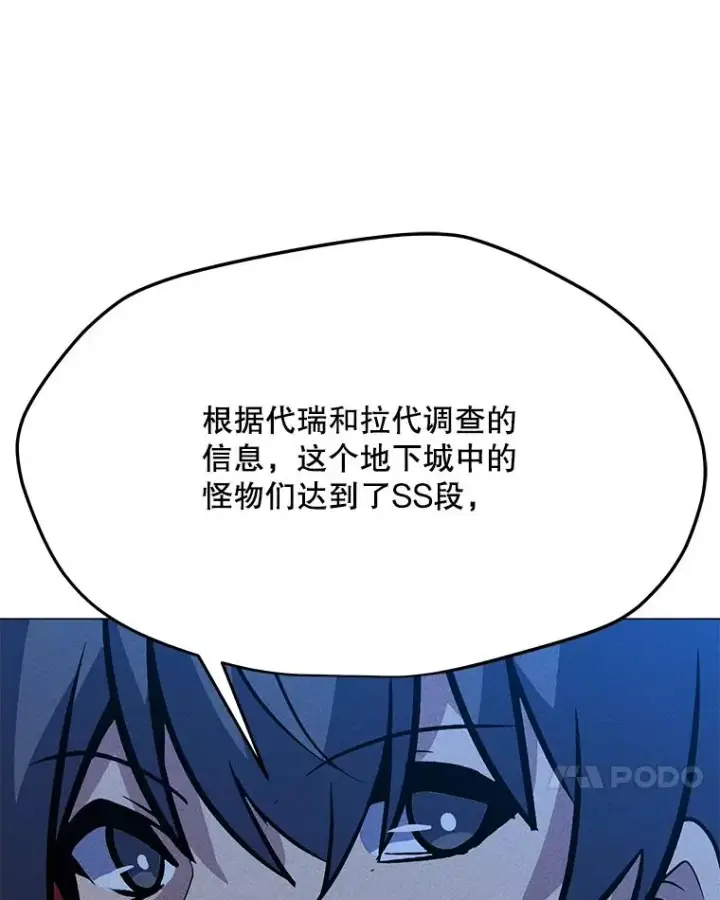 漫画《我独自使用咒语》187.前往A洲第94张图