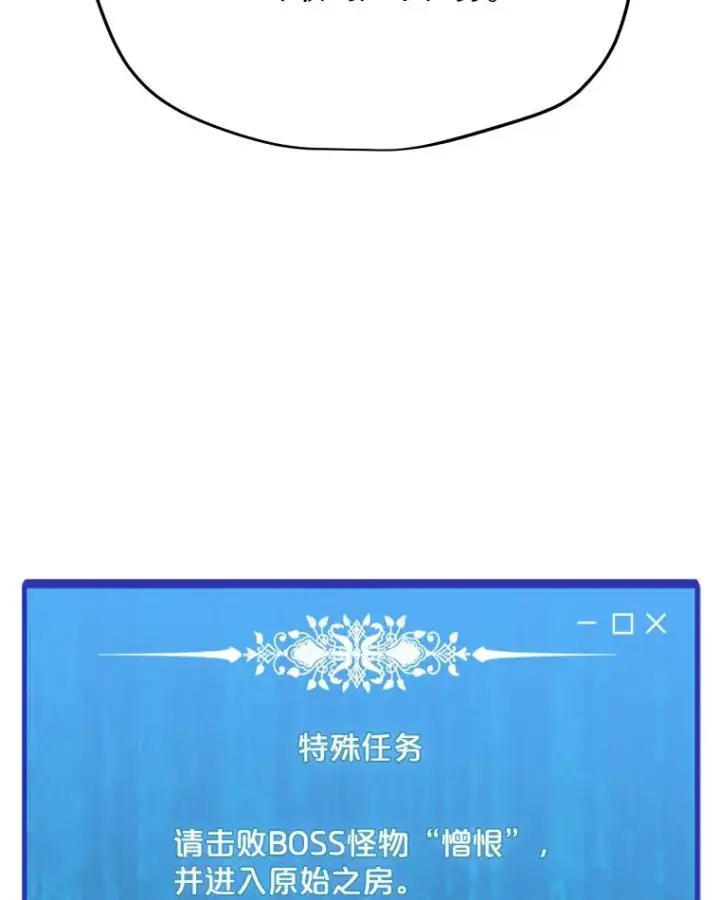 漫画《我独自使用咒语》187.前往A洲第96张图