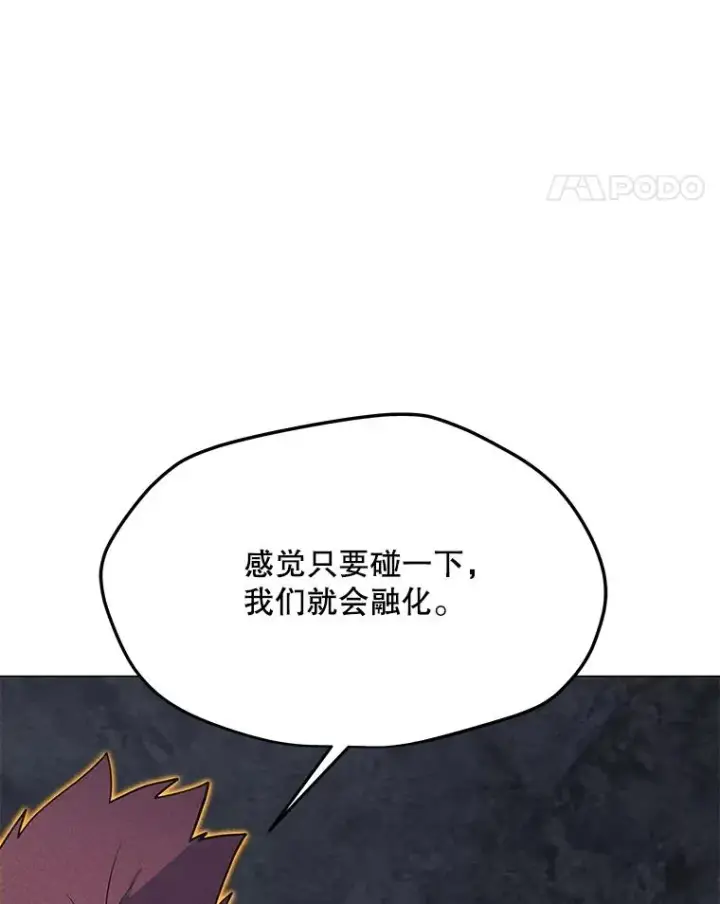 漫画《我独自使用咒语》188.时间静止第11张图