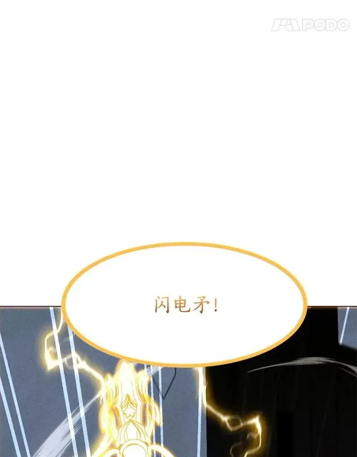 漫画《我独自使用咒语》188.时间静止第136张图