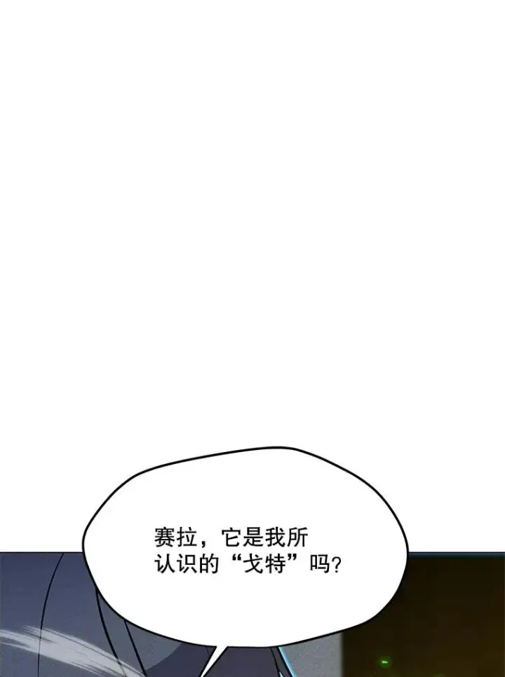 漫画《我独自使用咒语》188.时间静止第143张图