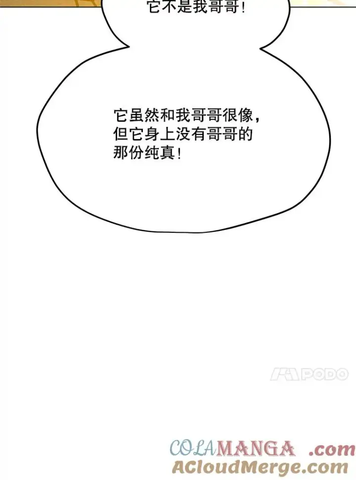 漫画《我独自使用咒语》188.时间静止第145张图