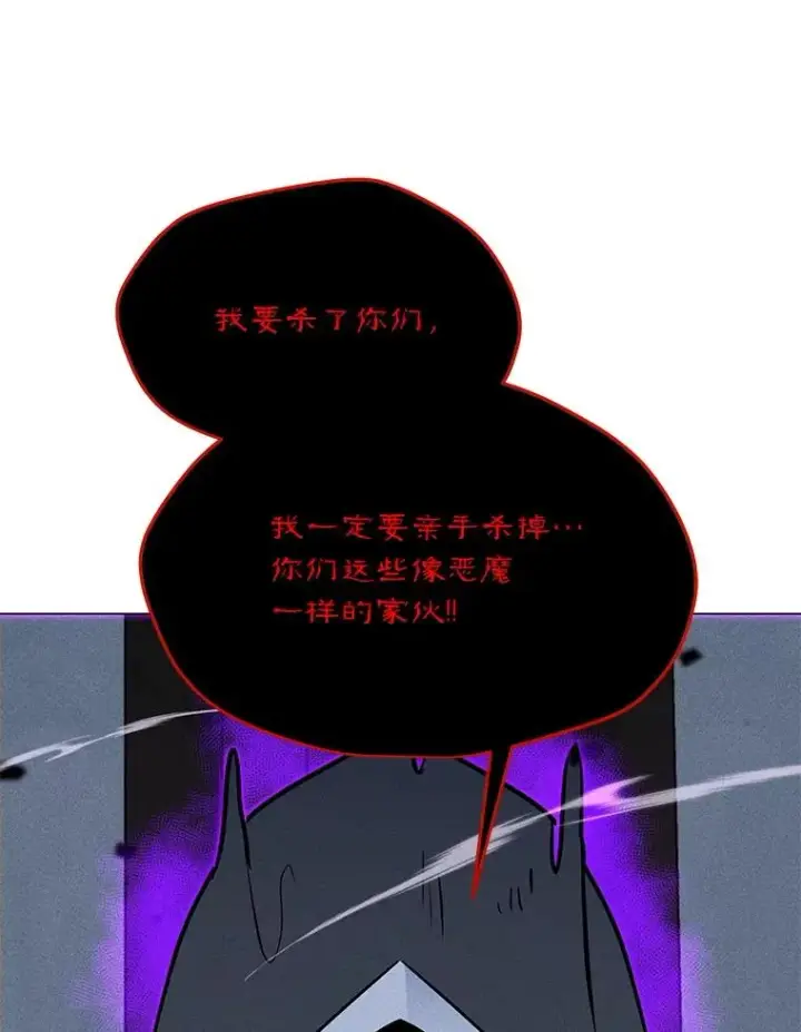 漫画《我独自使用咒语》188.时间静止第148张图