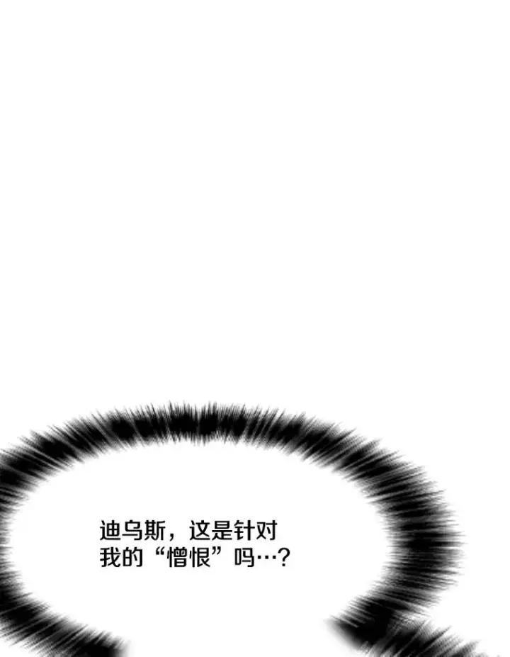 漫画《我独自使用咒语》188.时间静止第150张图
