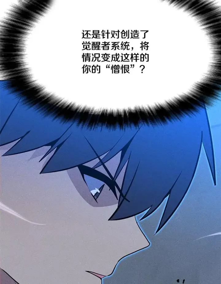 漫画《我独自使用咒语》188.时间静止第151张图