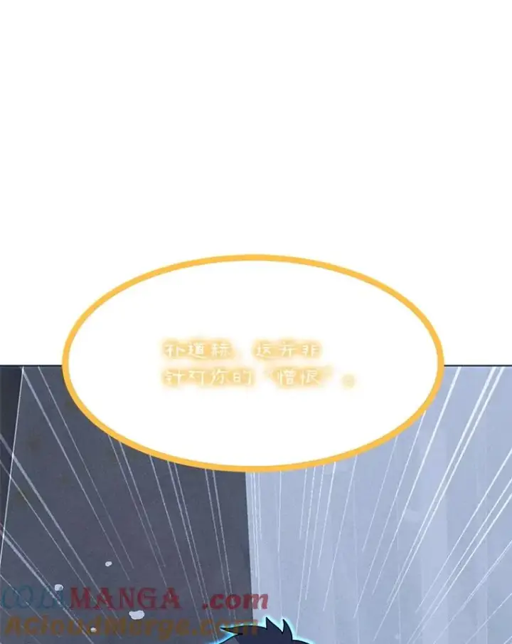 漫画《我独自使用咒语》188.时间静止第153张图