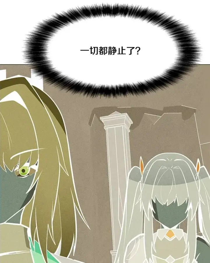 漫画《我独自使用咒语》188.时间静止第156张图