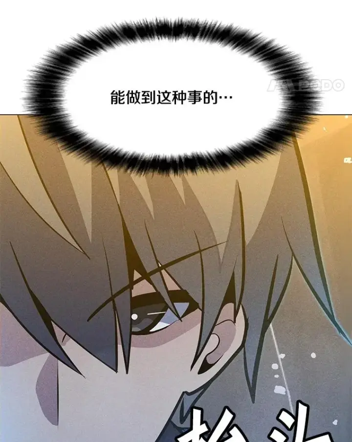 漫画《我独自使用咒语》188.时间静止第159张图