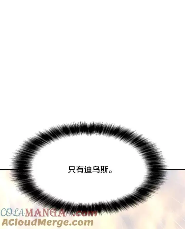 漫画《我独自使用咒语》188.时间静止第161张图