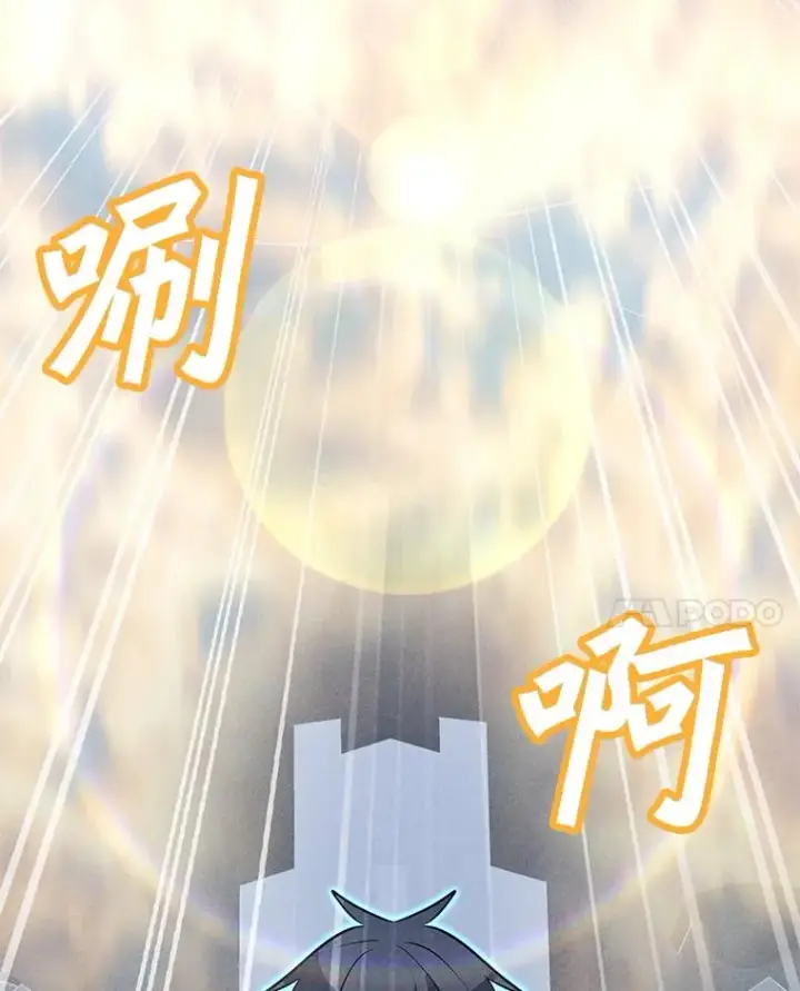 漫画《我独自使用咒语》188.时间静止第162张图