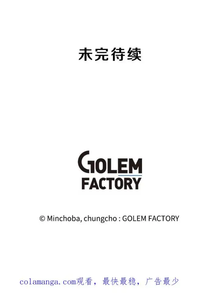 漫画《我独自使用咒语》188.时间静止第164张图