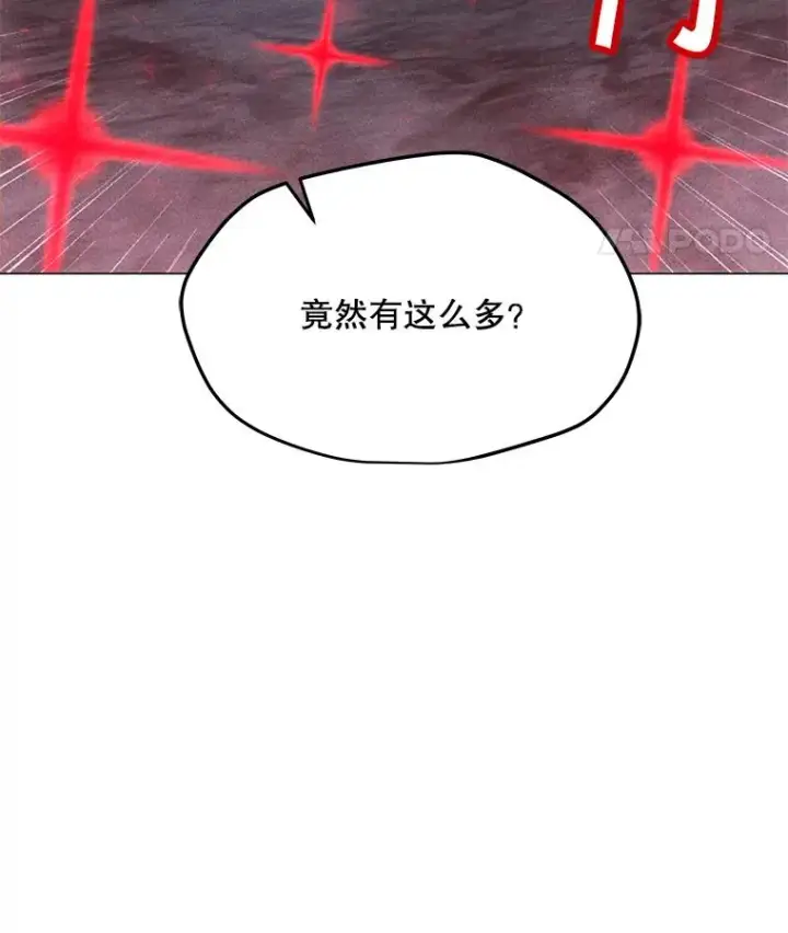 漫画《我独自使用咒语》188.时间静止第18张图
