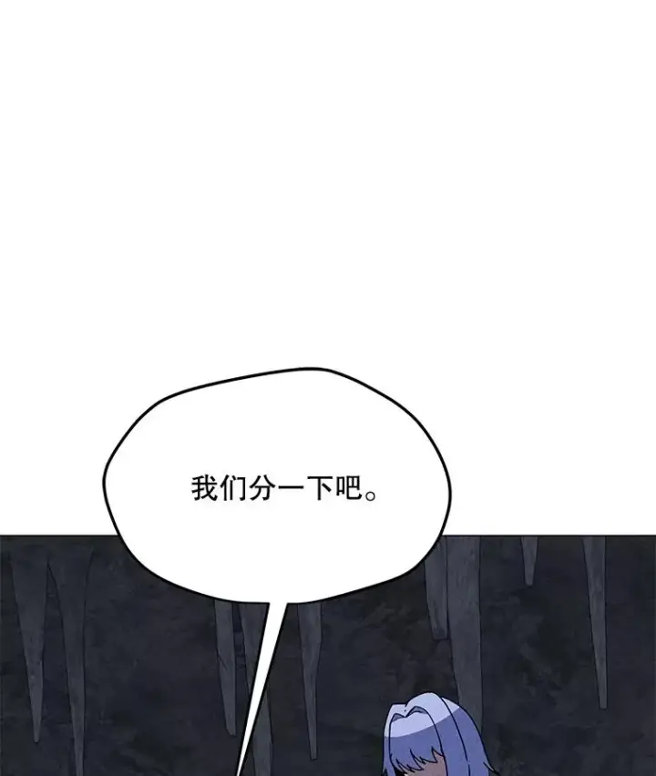 漫画《我独自使用咒语》188.时间静止第19张图