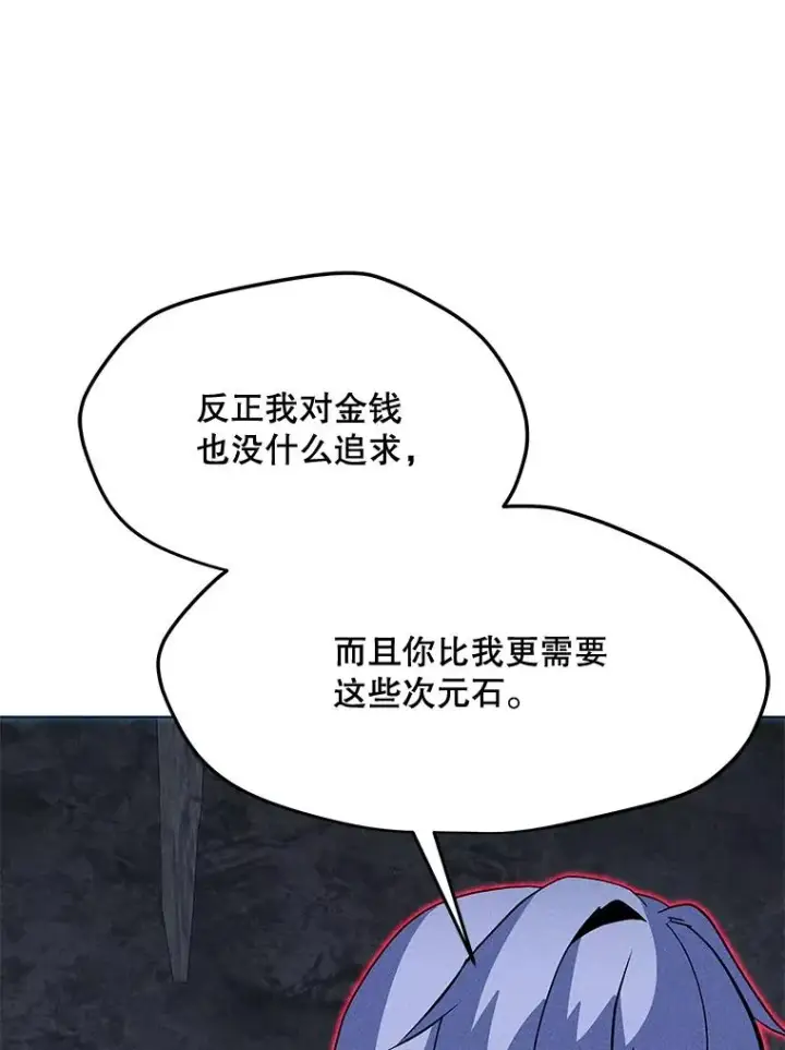漫画《我独自使用咒语》188.时间静止第22张图