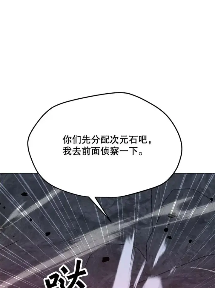 漫画《我独自使用咒语》188.时间静止第24张图
