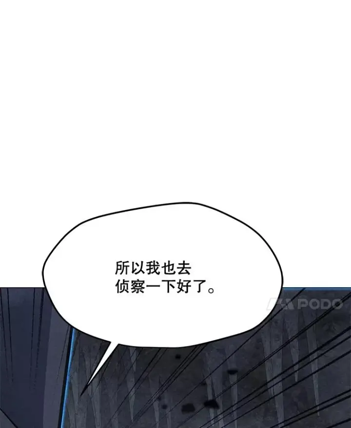 漫画《我独自使用咒语》188.时间静止第31张图