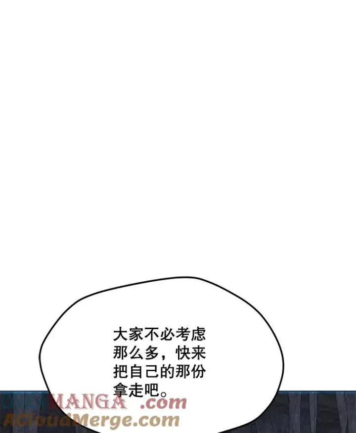 漫画《我独自使用咒语》188.时间静止第33张图