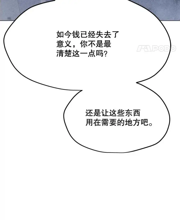 漫画《我独自使用咒语》188.时间静止第35张图