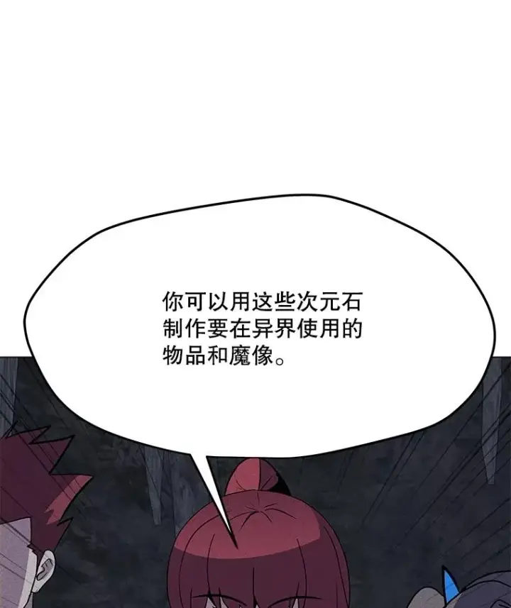 漫画《我独自使用咒语》188.时间静止第36张图