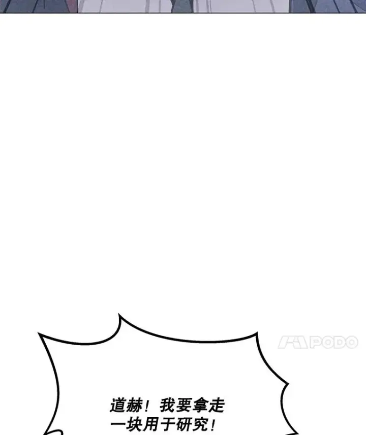漫画《我独自使用咒语》188.时间静止第38张图