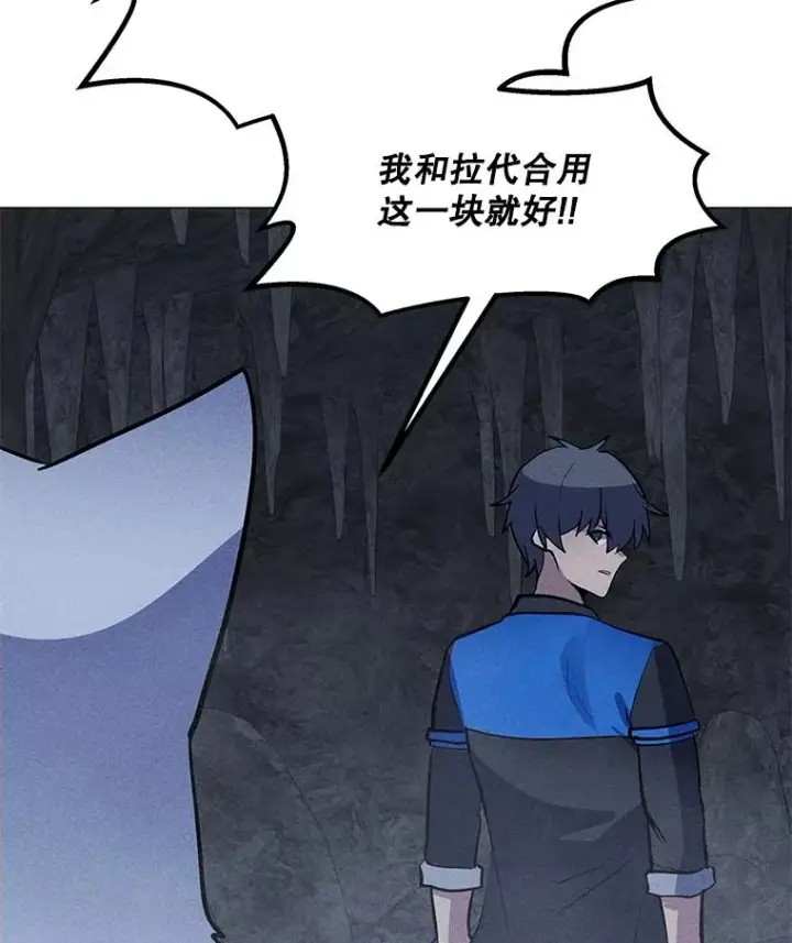 漫画《我独自使用咒语》188.时间静止第39张图