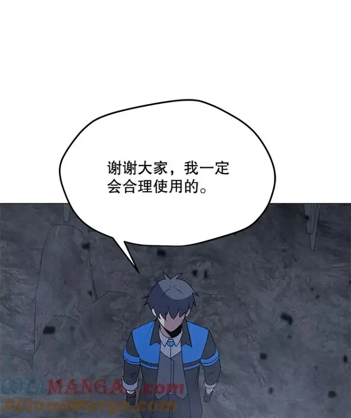 漫画《我独自使用咒语》188.时间静止第41张图