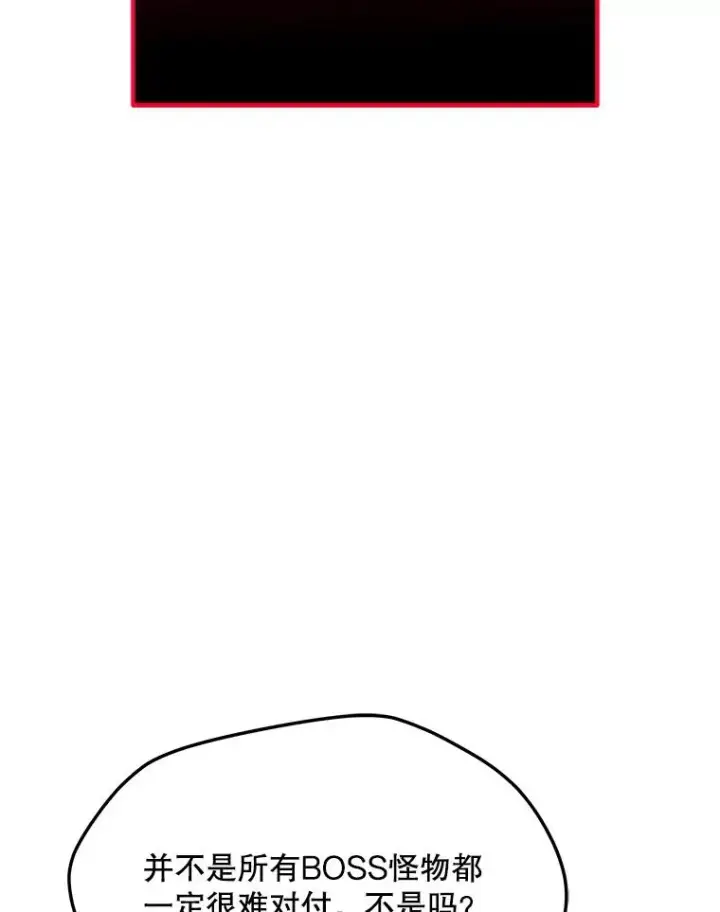 漫画《我独自使用咒语》188.时间静止第55张图