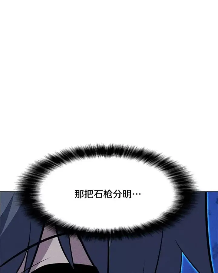 漫画《我独自使用咒语》188.时间静止第87张图