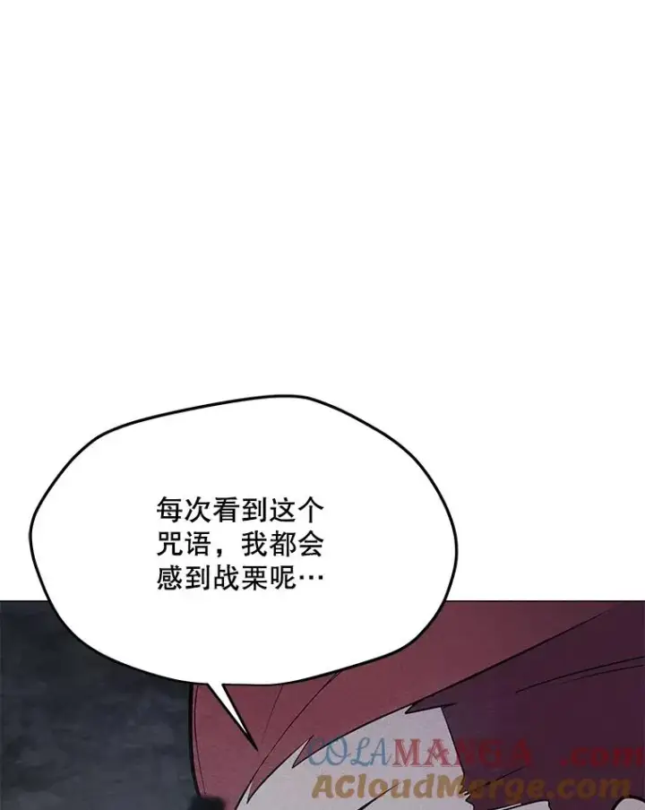 漫画《我独自使用咒语》188.时间静止第9张图