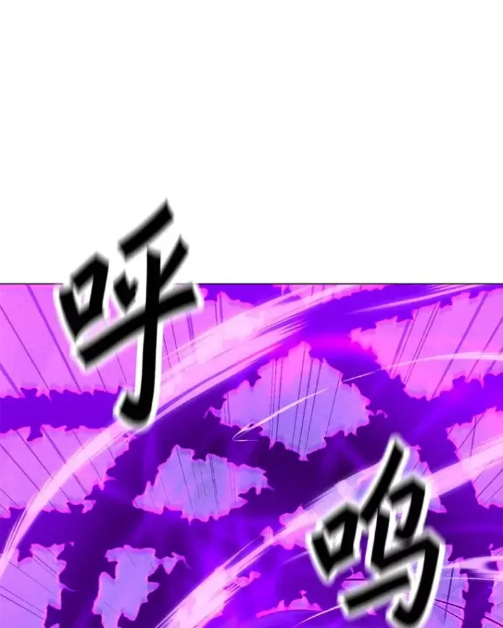 漫画《我独自使用咒语》189.憎恨第100张图