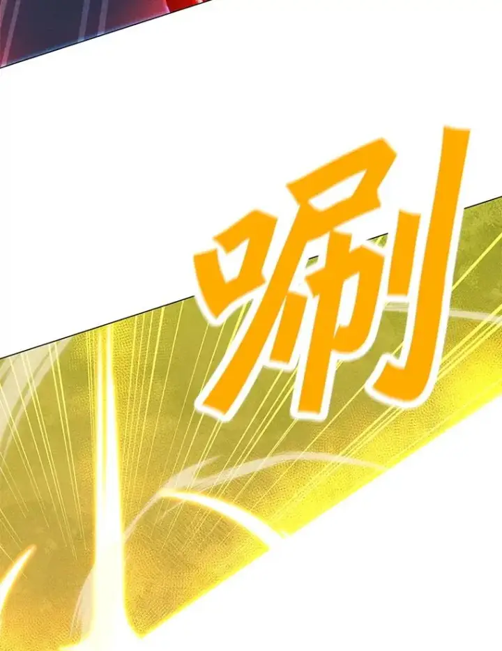 漫画《我独自使用咒语》189.憎恨第124张图