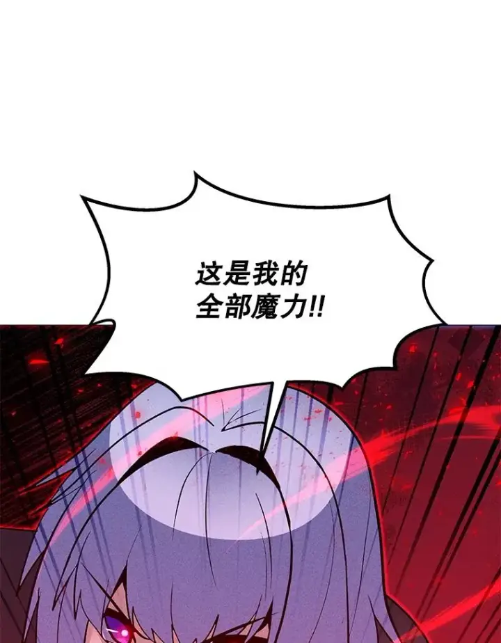 漫画《我独自使用咒语》189.憎恨第132张图